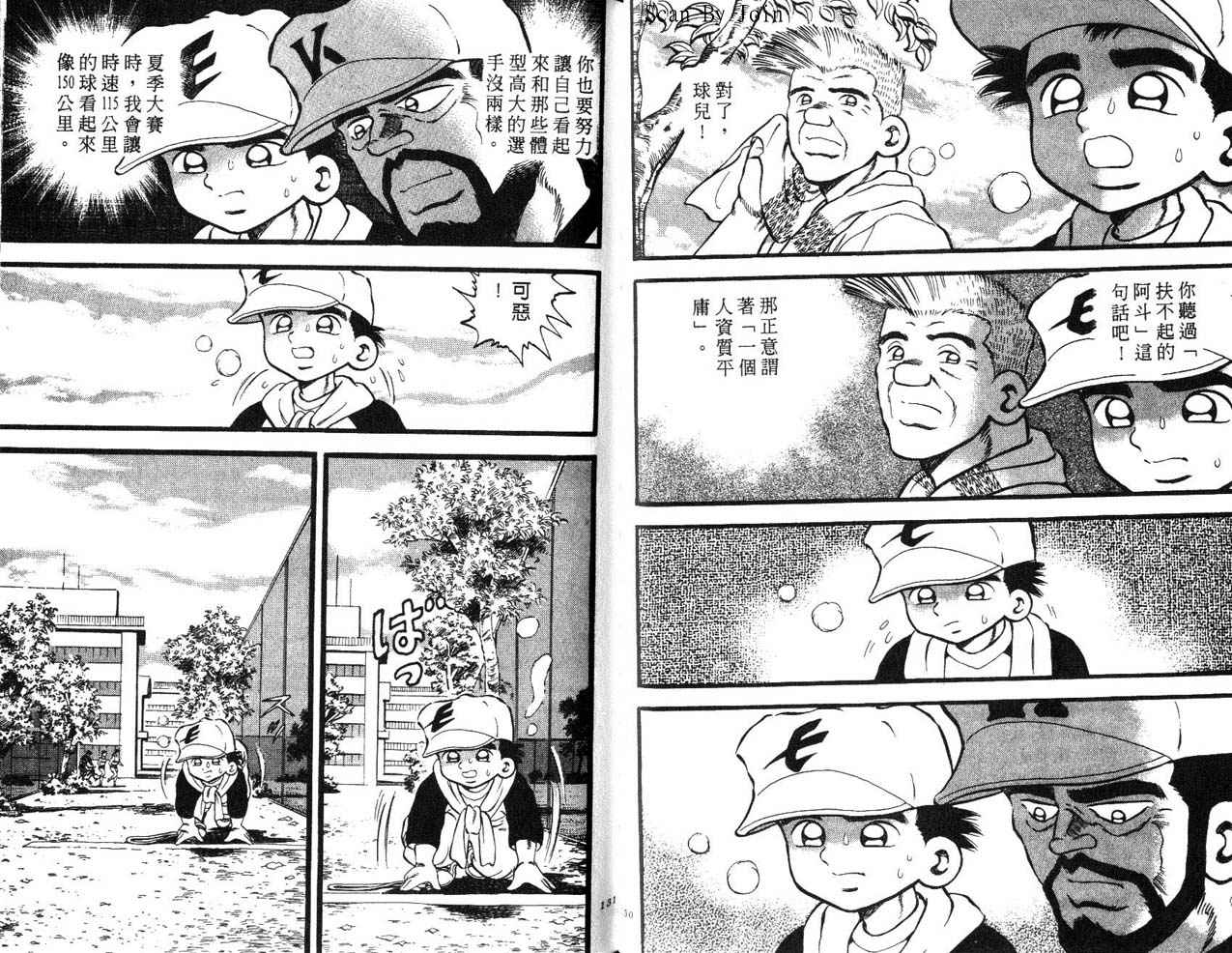 野球太郎 - 第24卷(2/2) - 4