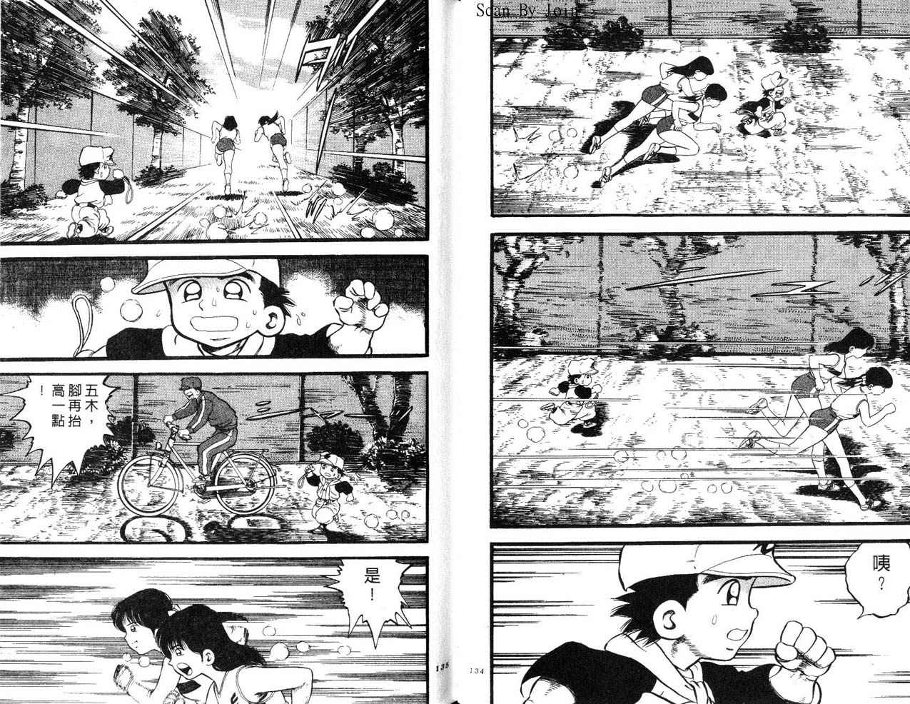野球太郎 - 第24卷(2/2) - 6