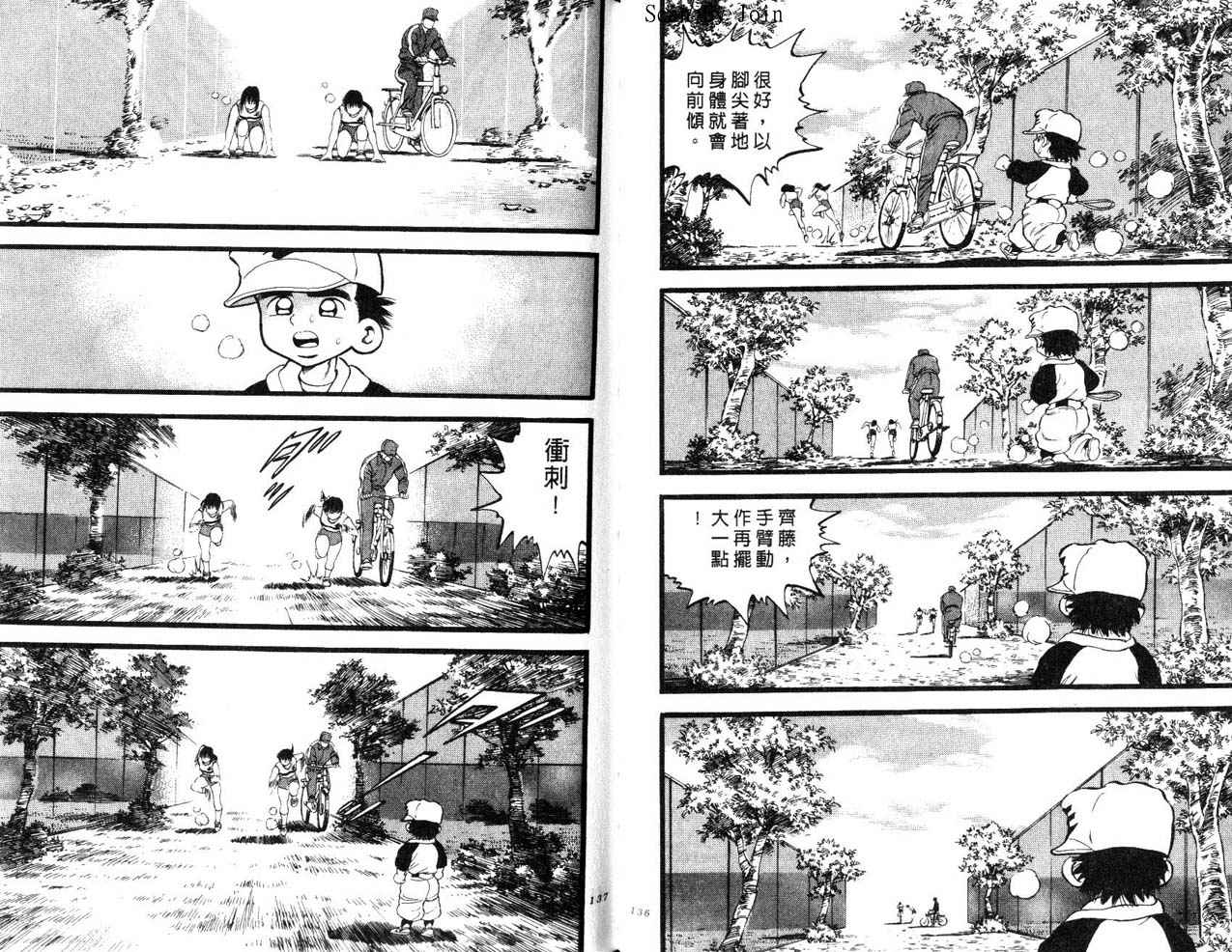 野球太郎 - 第24卷(2/2) - 7