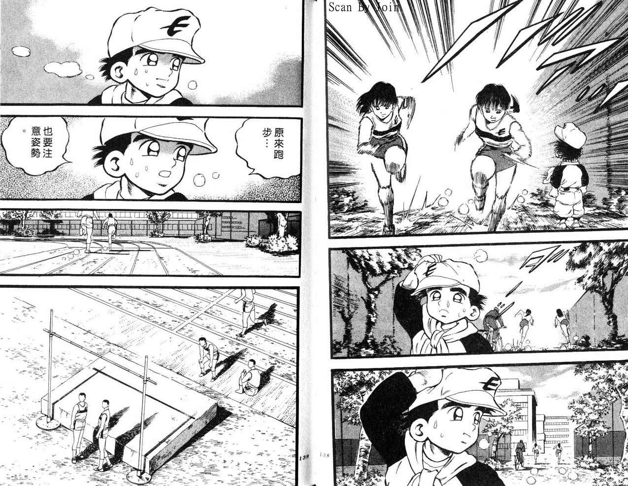 野球太郎 - 第24卷(2/2) - 8