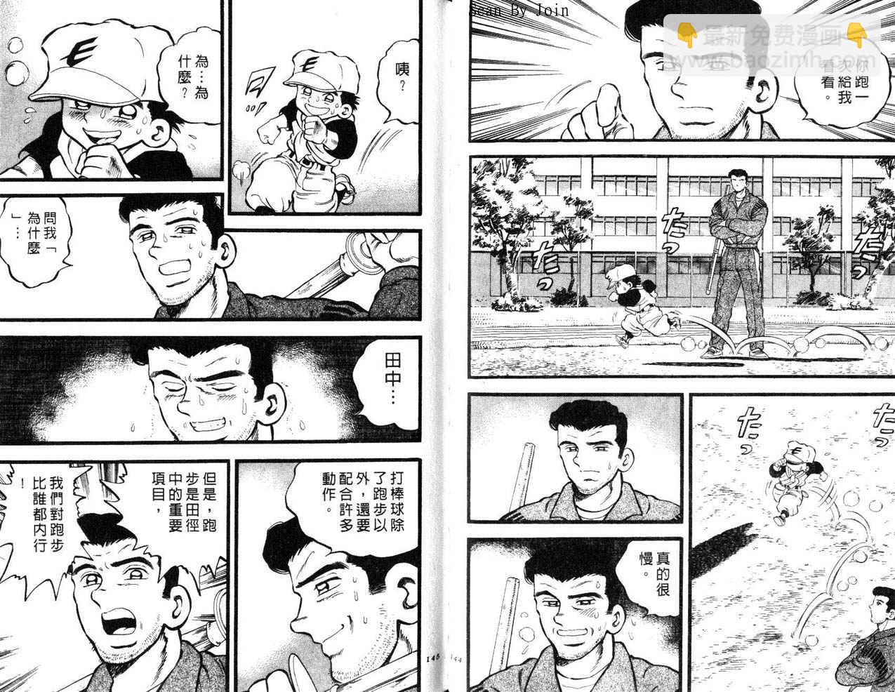 野球太郎 - 第24卷(2/2) - 3