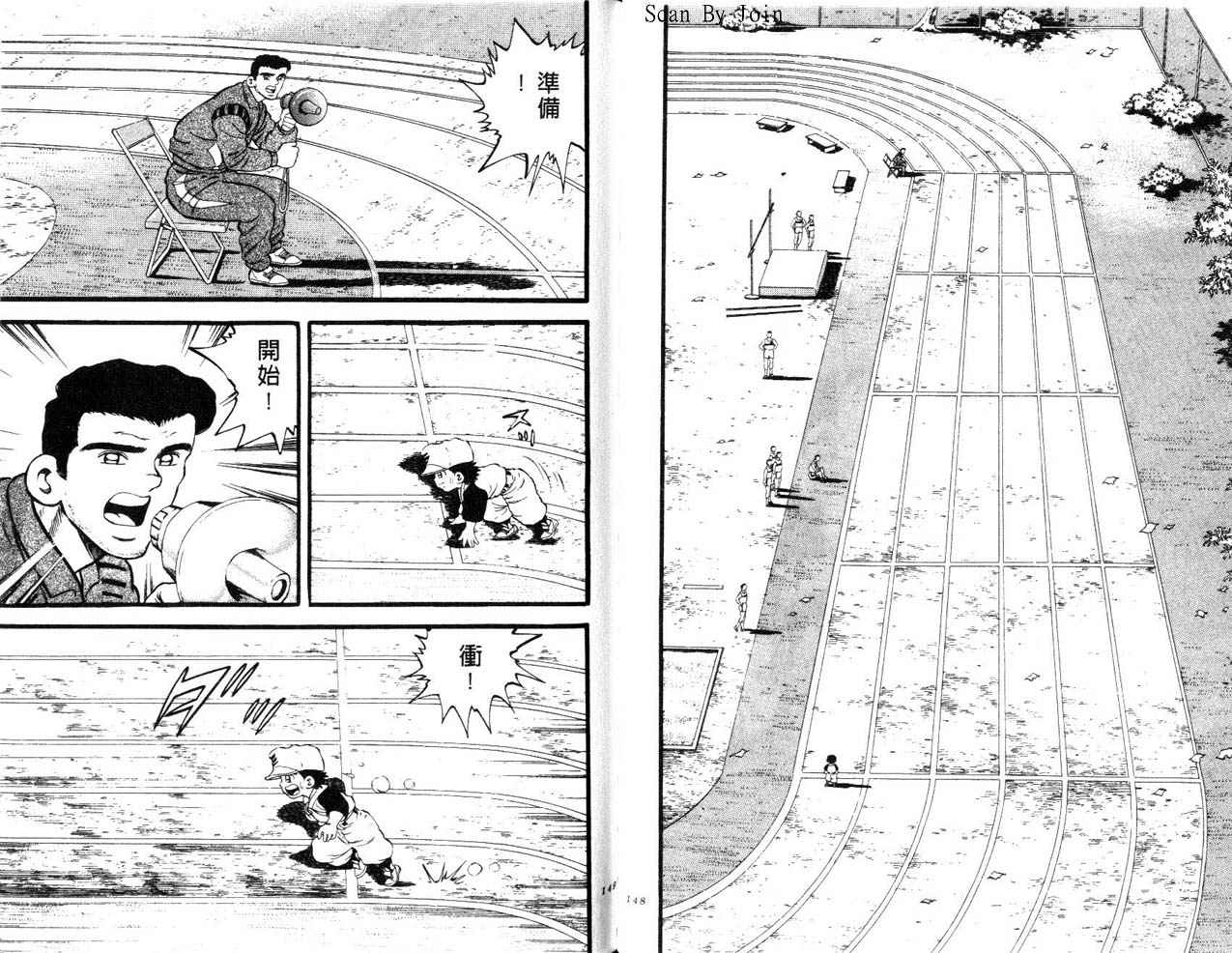 野球太郎 - 第24卷(2/2) - 5