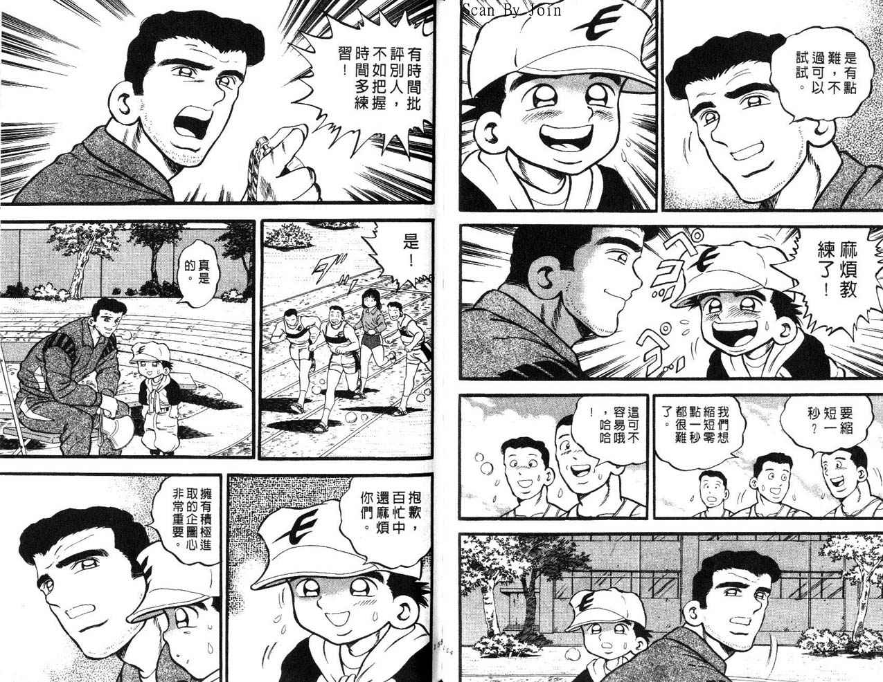 野球太郎 - 第24卷(2/2) - 8