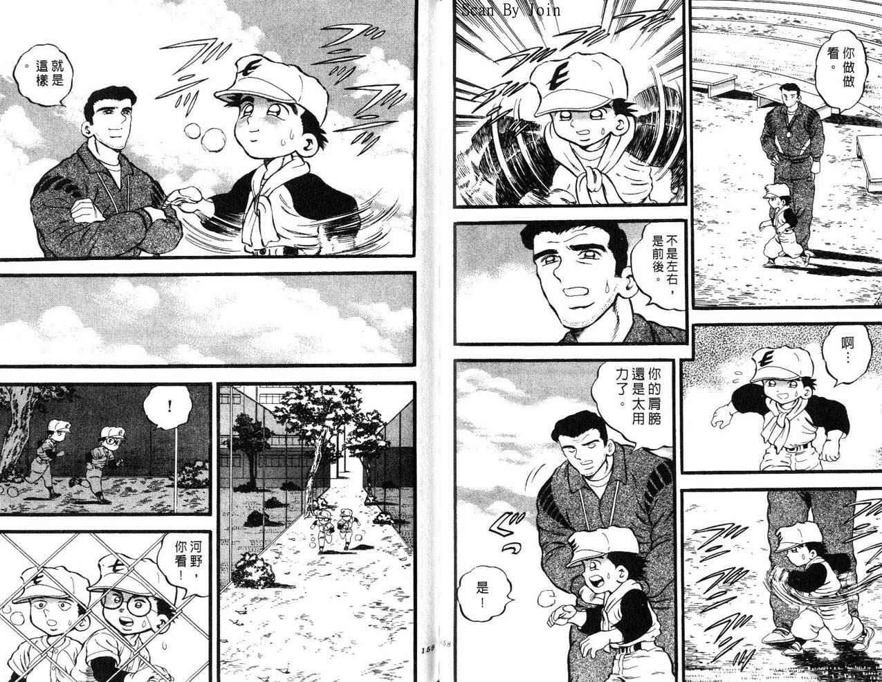 野球太郎 - 第24卷(2/2) - 2
