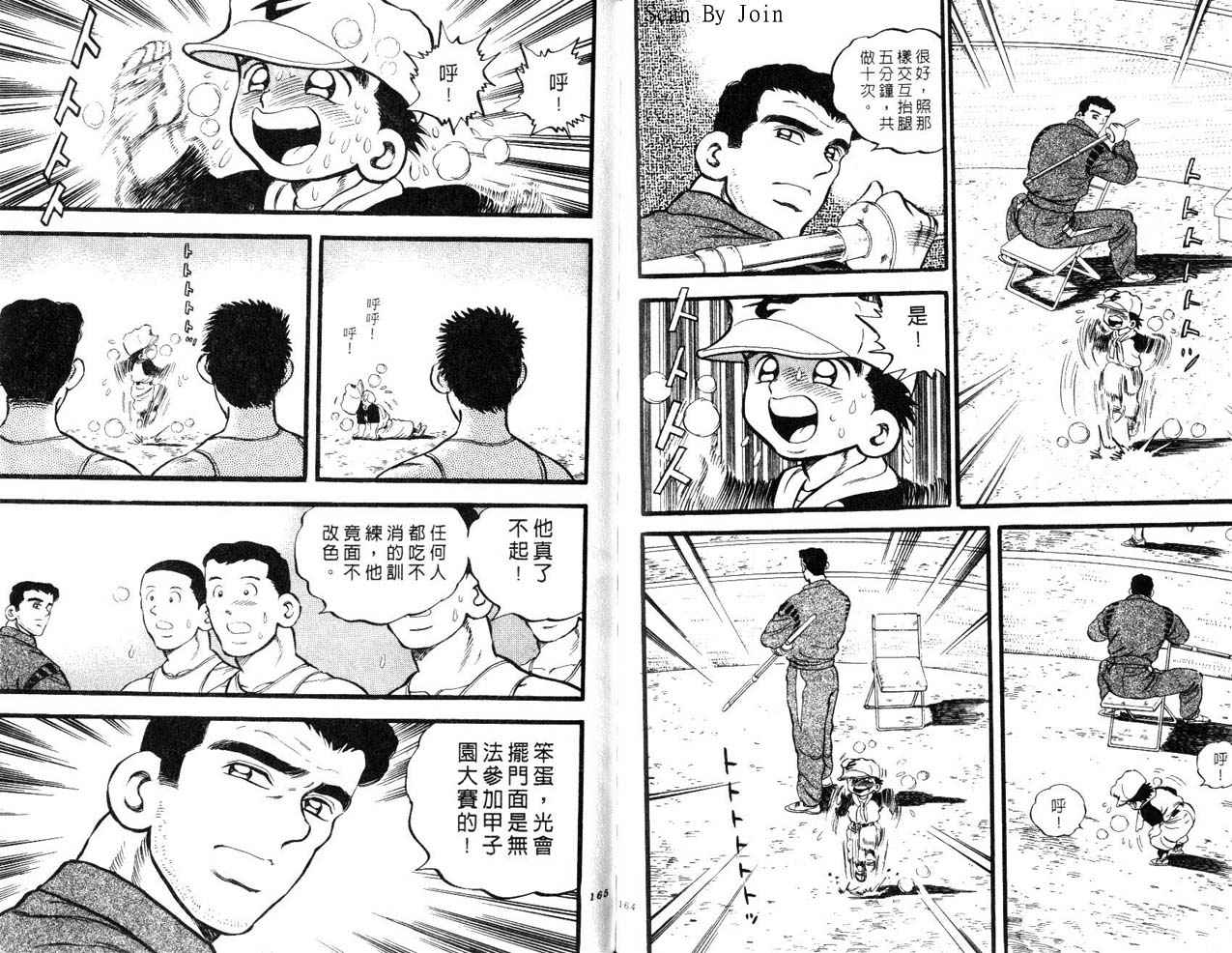 野球太郎 - 第24卷(2/2) - 5