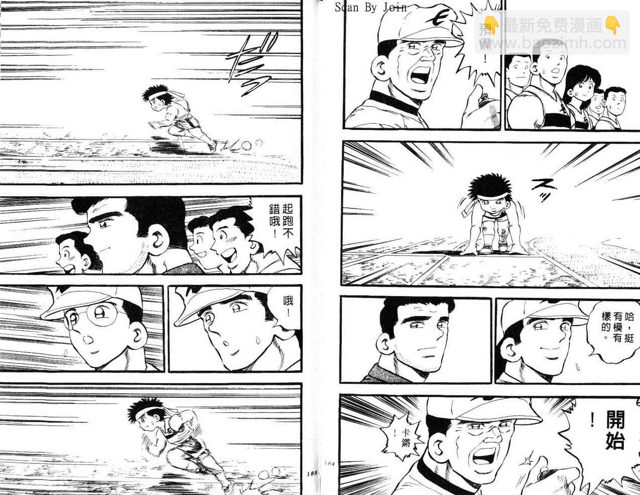 野球太郎 - 第24卷(2/2) - 7
