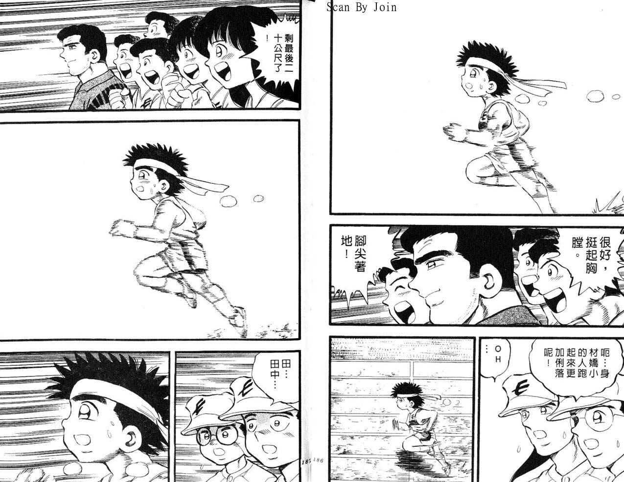 野球太郎 - 第24卷(2/2) - 8