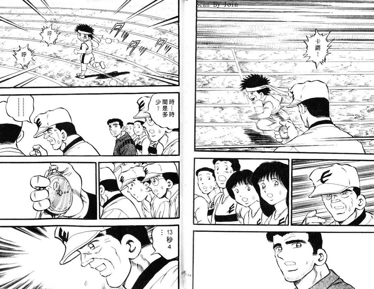 野球太郎 - 第24卷(2/2) - 1