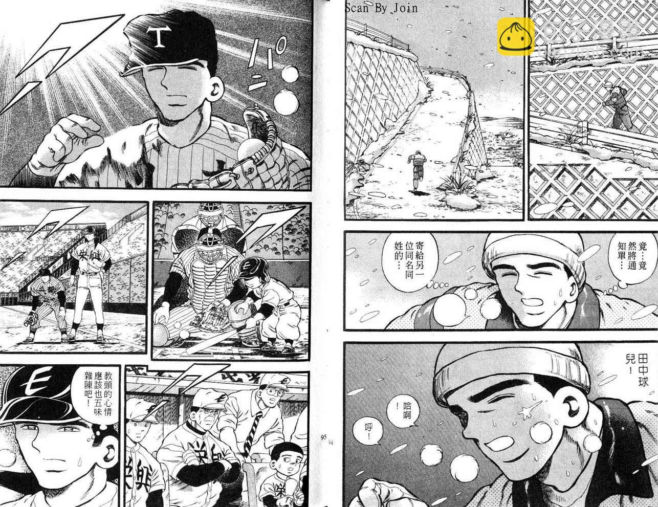 野球太郎 - 第26卷(2/2) - 2