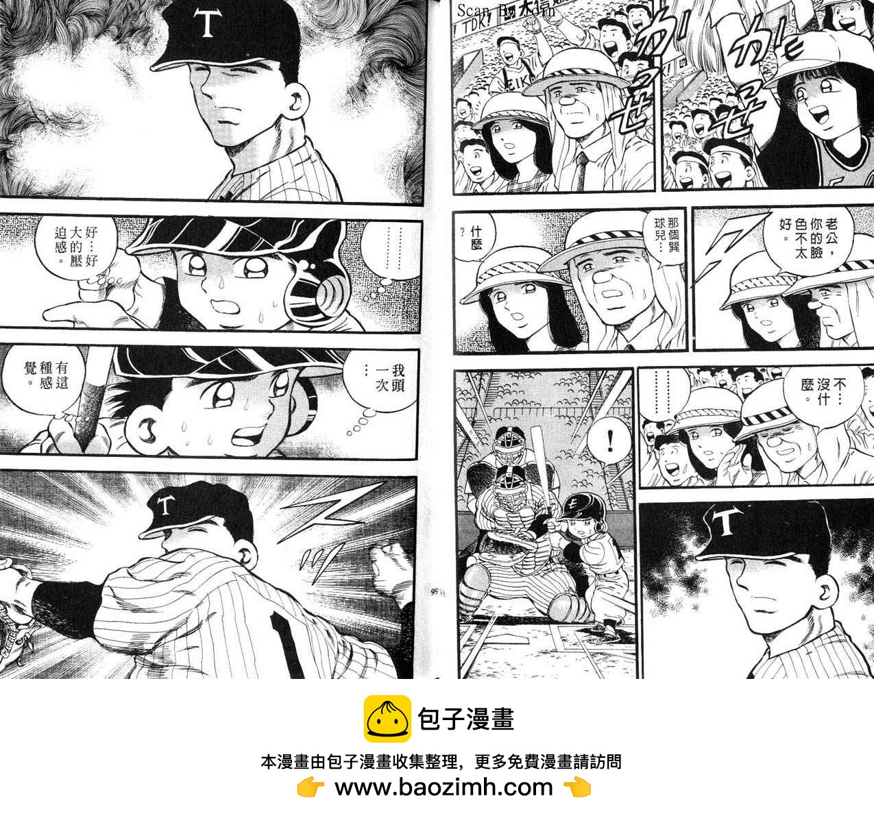 野球太郎 - 第26卷(2/2) - 4
