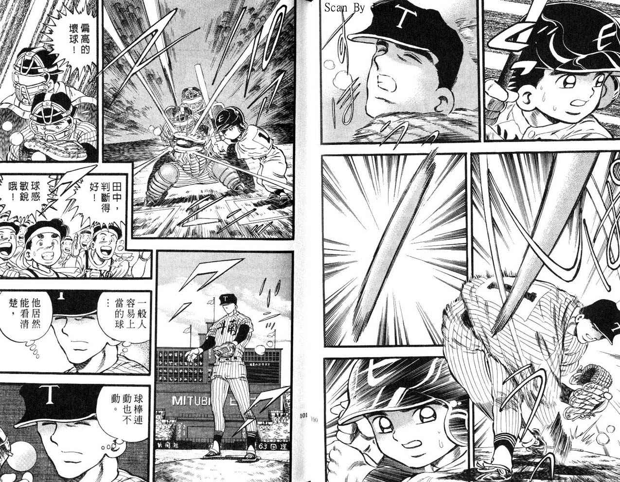 野球太郎 - 第26卷(2/2) - 5
