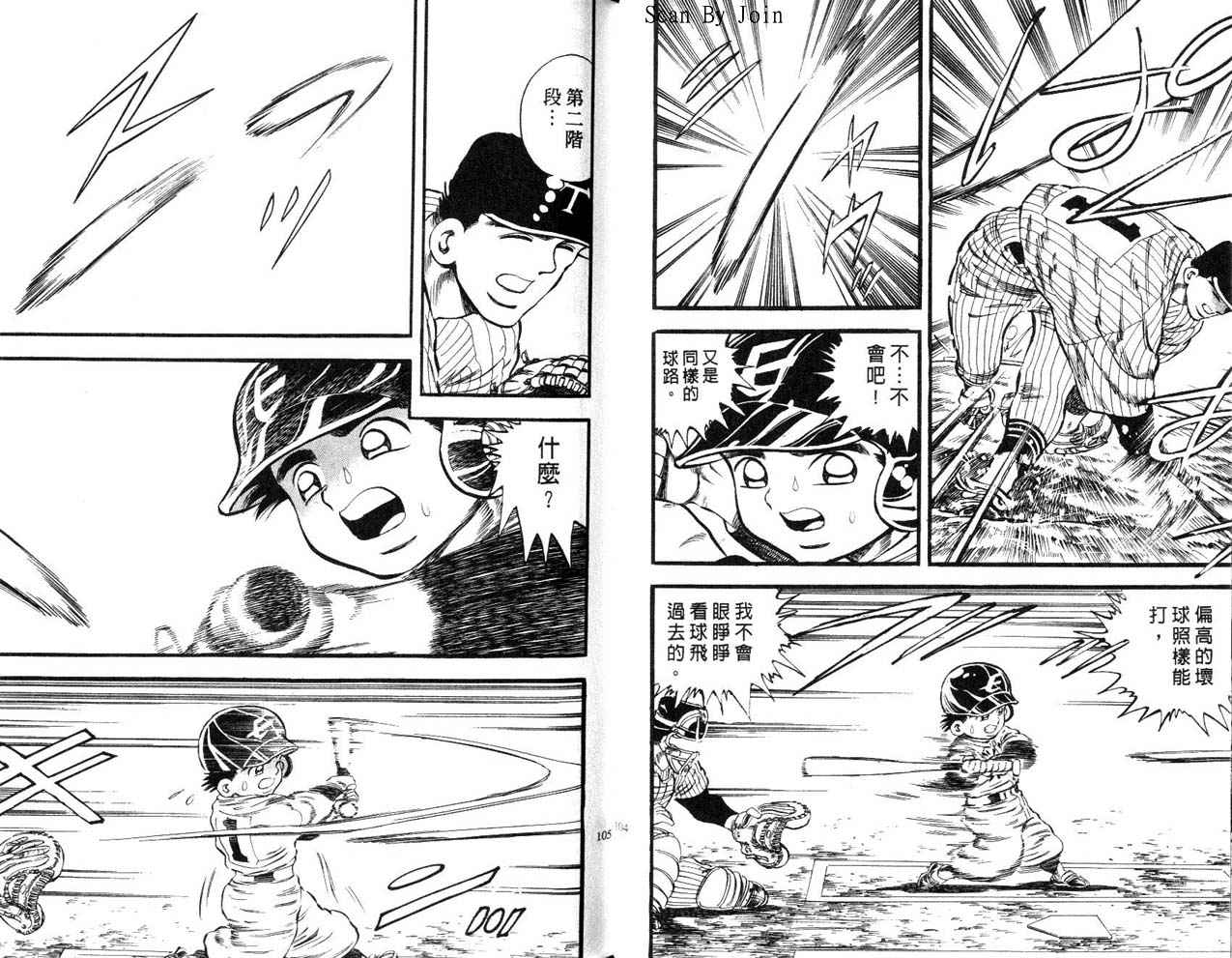 野球太郎 - 第26卷(2/2) - 7