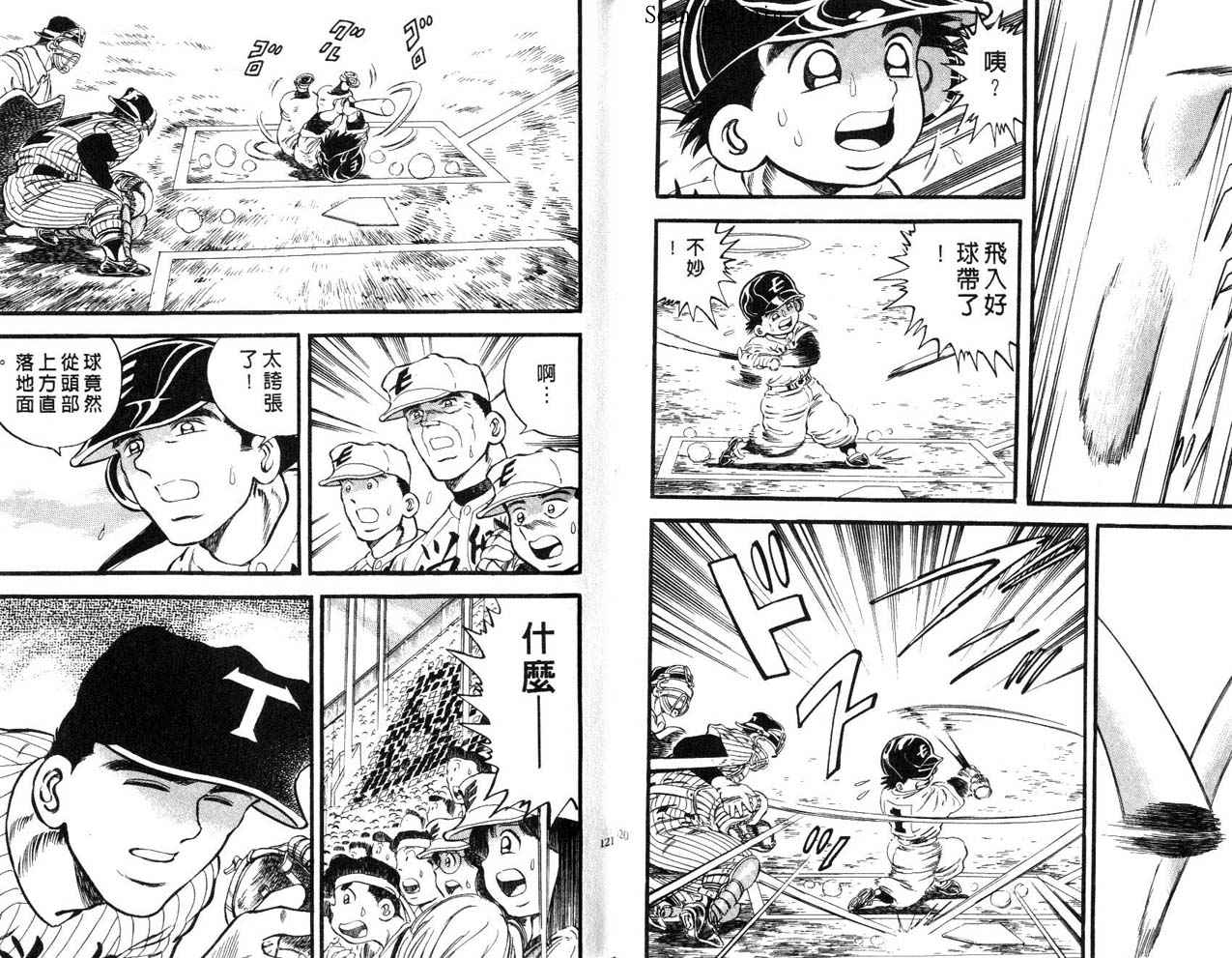 野球太郎 - 第26卷(2/2) - 7