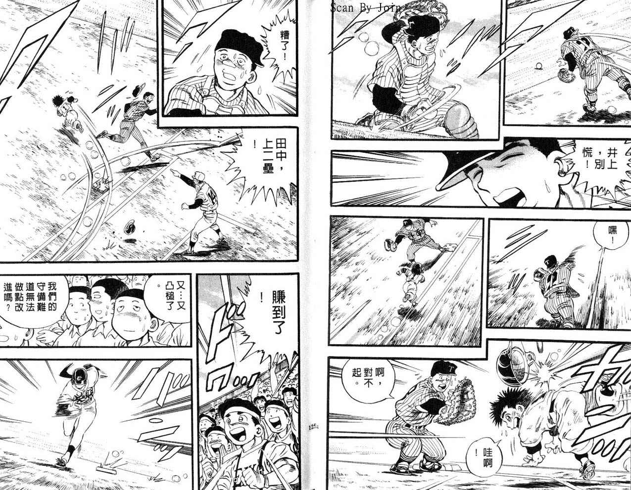野球太郎 - 第26卷(2/2) - 1