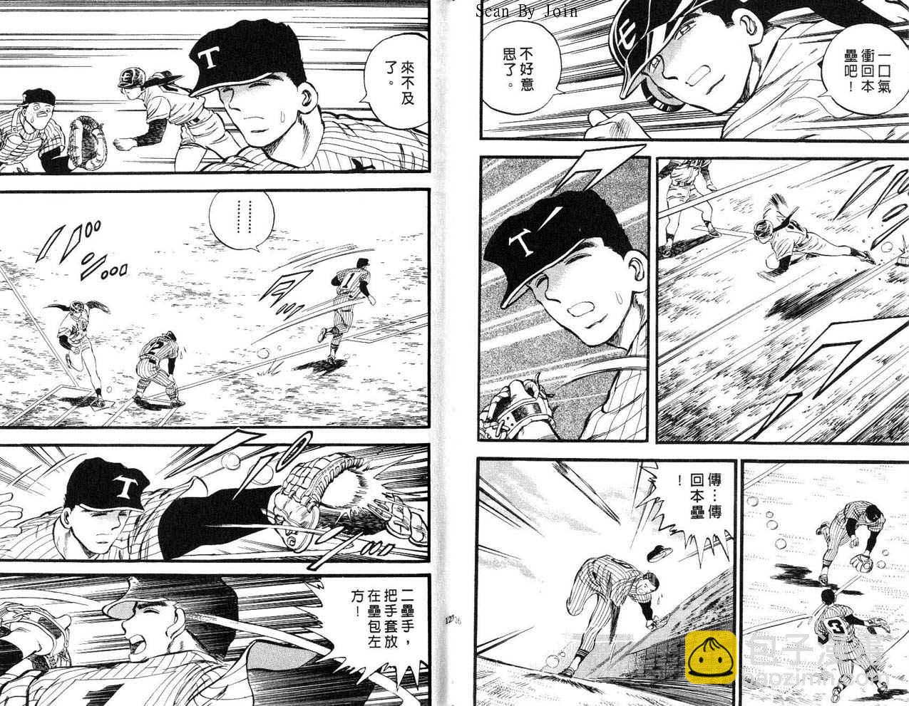 野球太郎 - 第26卷(2/2) - 2
