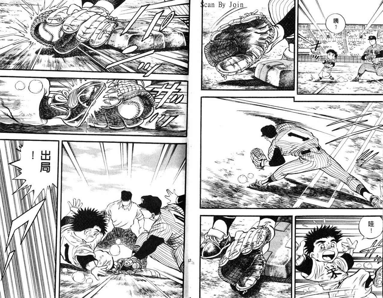 野球太郎 - 第26卷(2/2) - 3