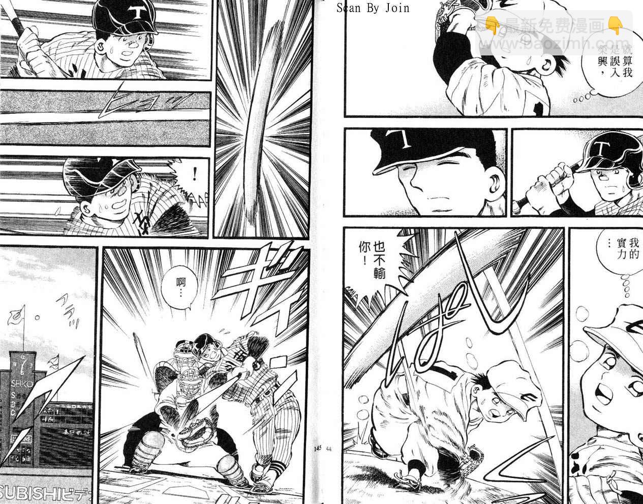 野球太郎 - 第26卷(2/2) - 3