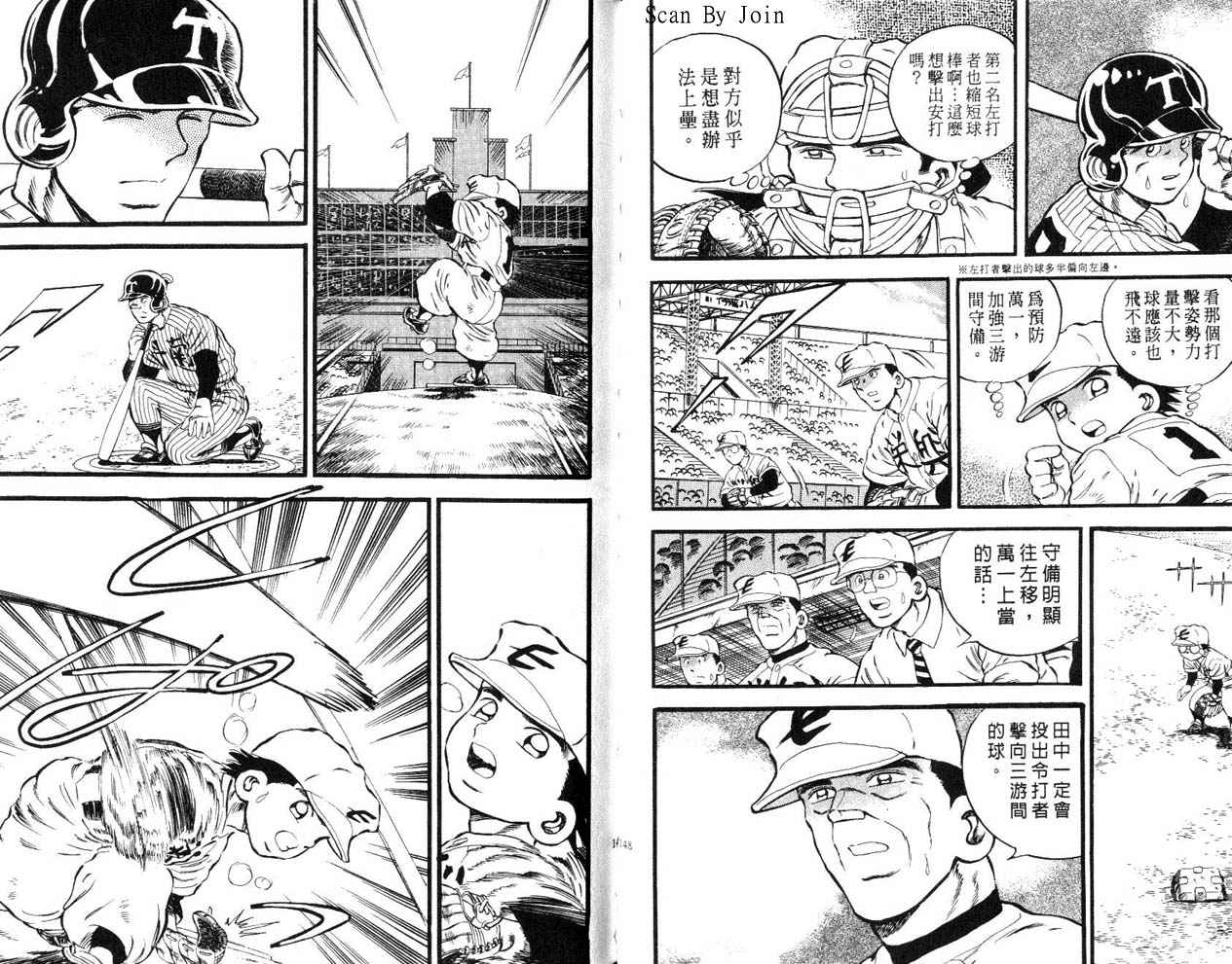野球太郎 - 第26卷(2/2) - 5