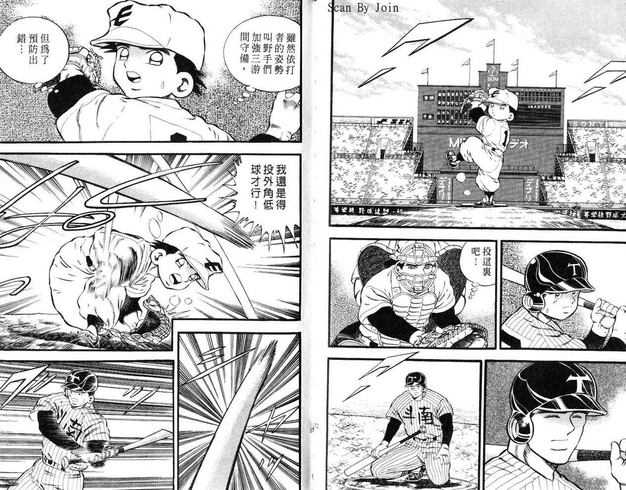 野球太郎 - 第26卷(2/2) - 7