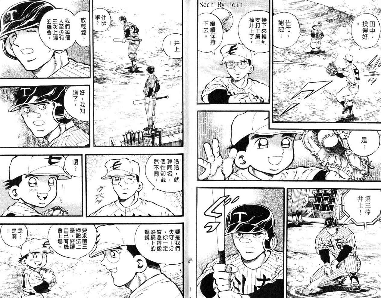 野球太郎 - 第26卷(2/2) - 1