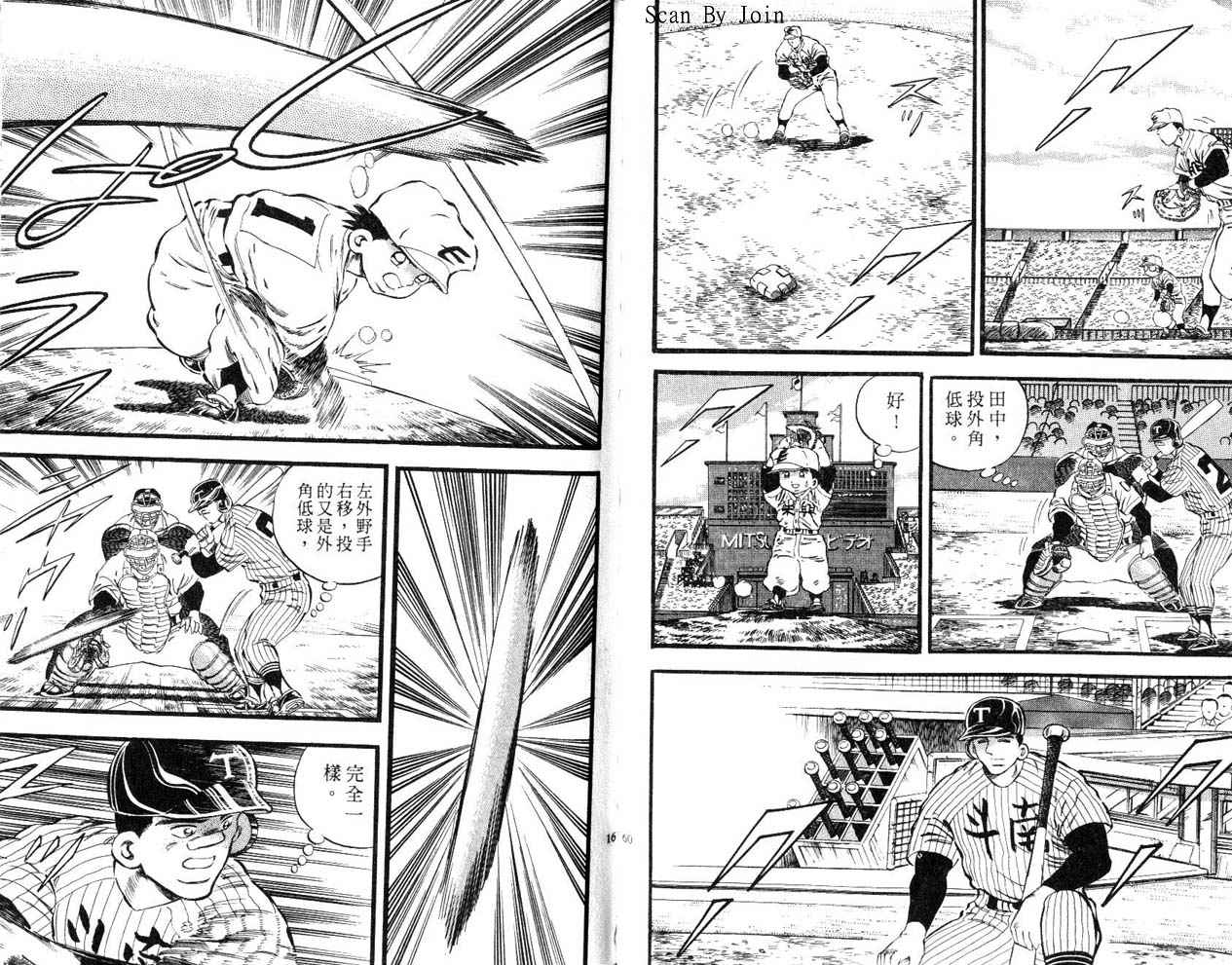 野球太郎 - 第26卷(2/2) - 3