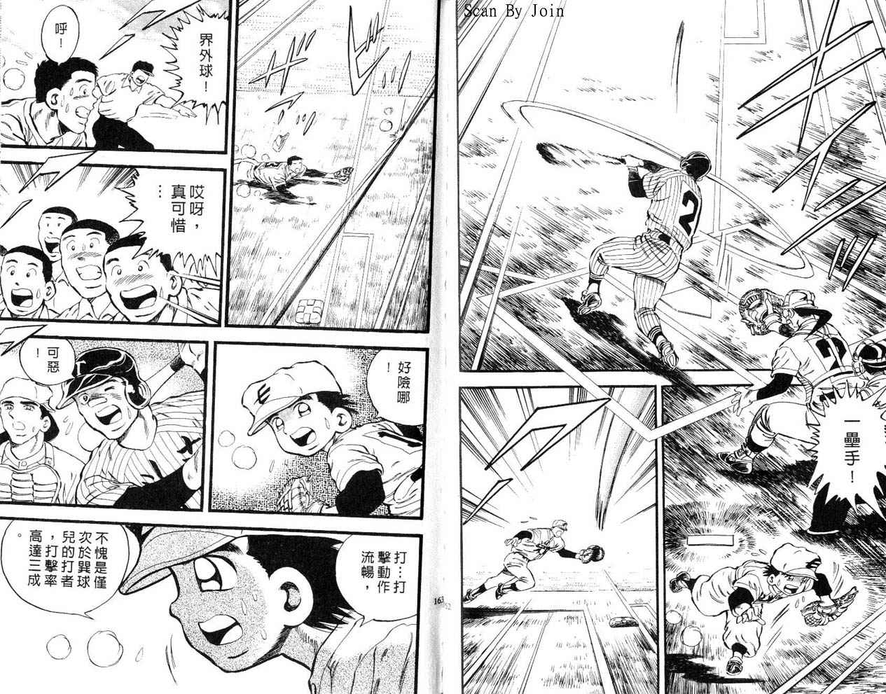 野球太郎 - 第26卷(2/2) - 4