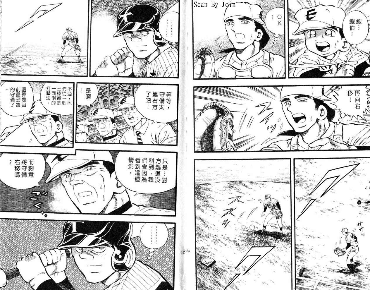 野球太郎 - 第26卷(2/2) - 5