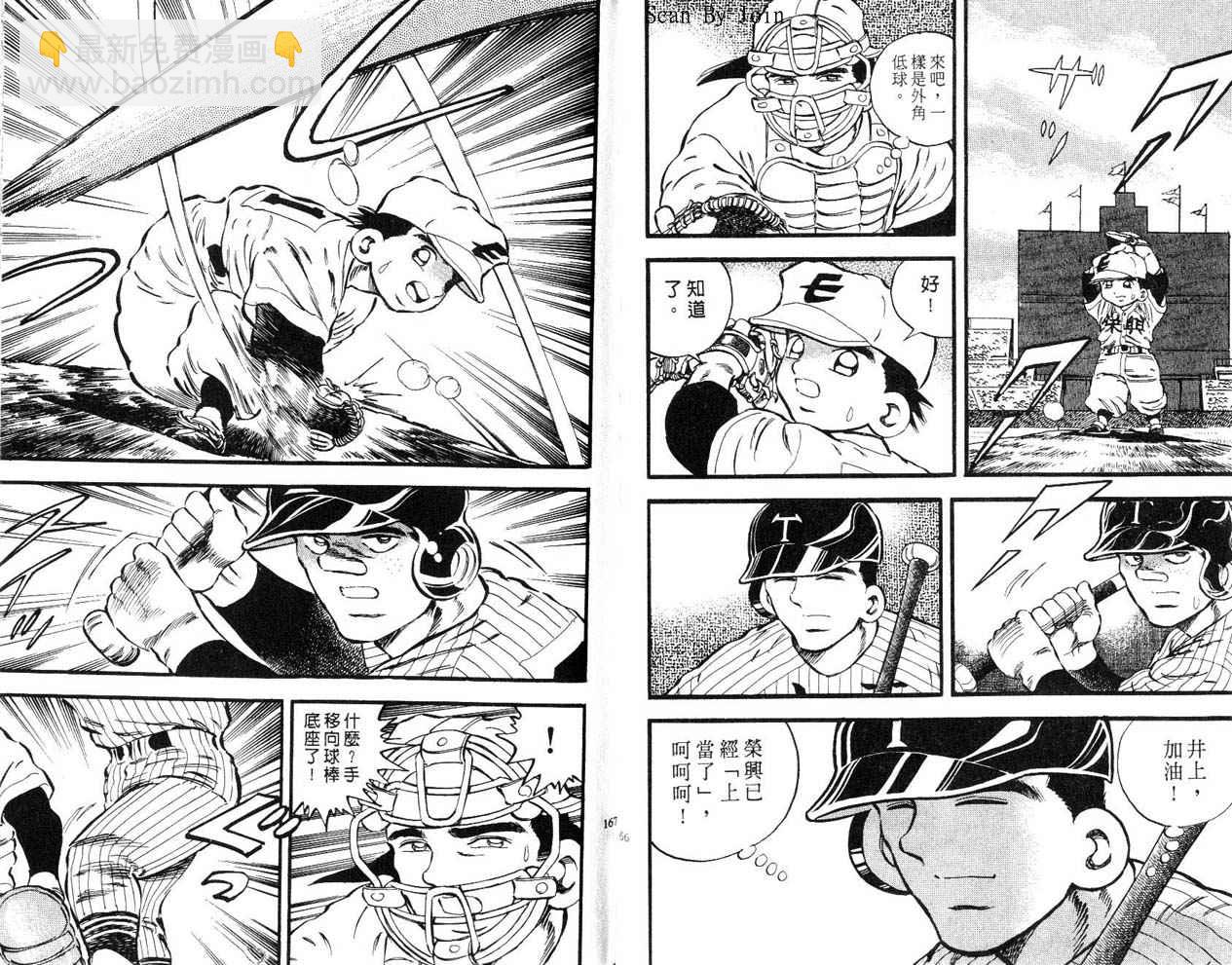 野球太郎 - 第26卷(2/2) - 6