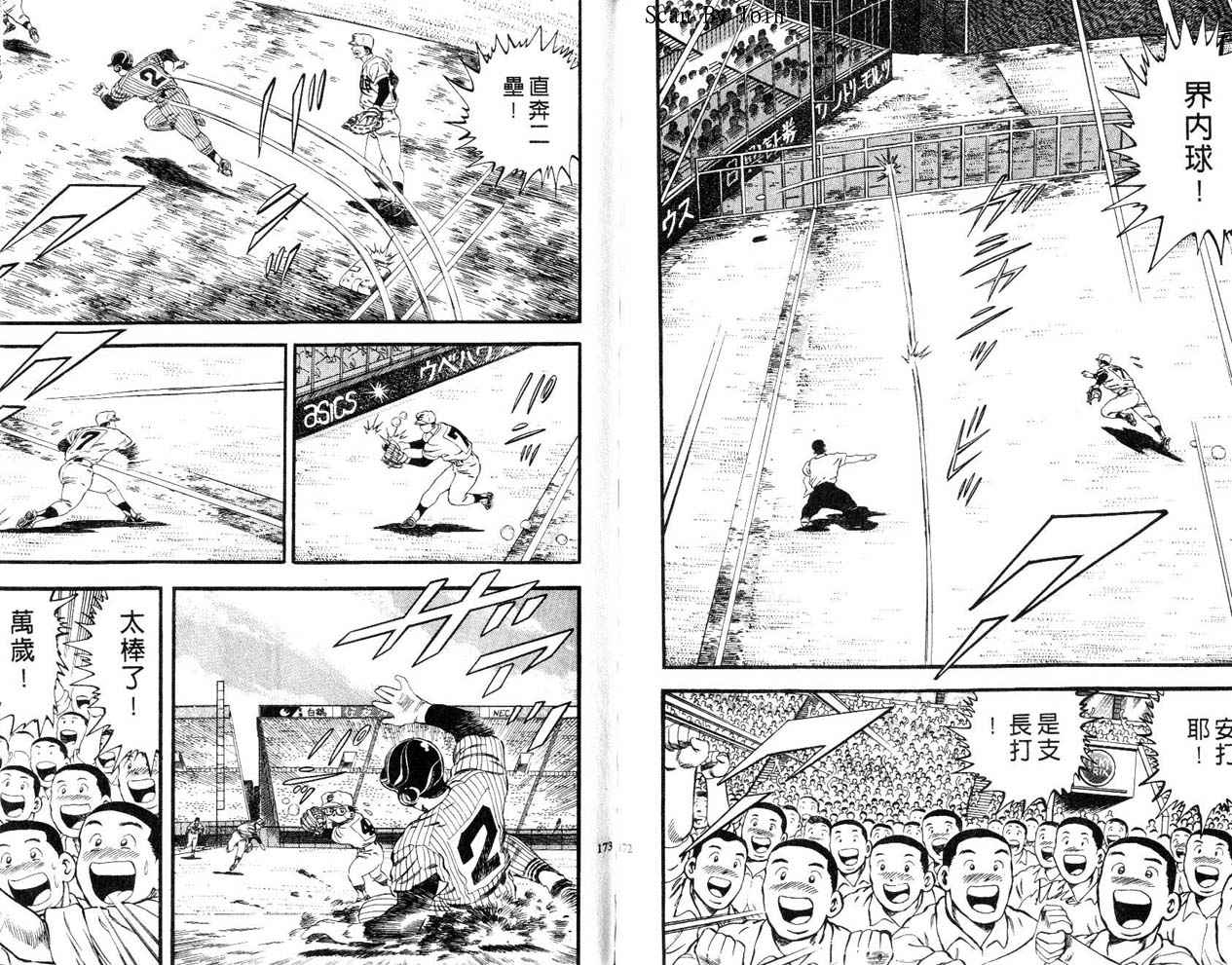 野球太郎 - 第26卷(2/2) - 1