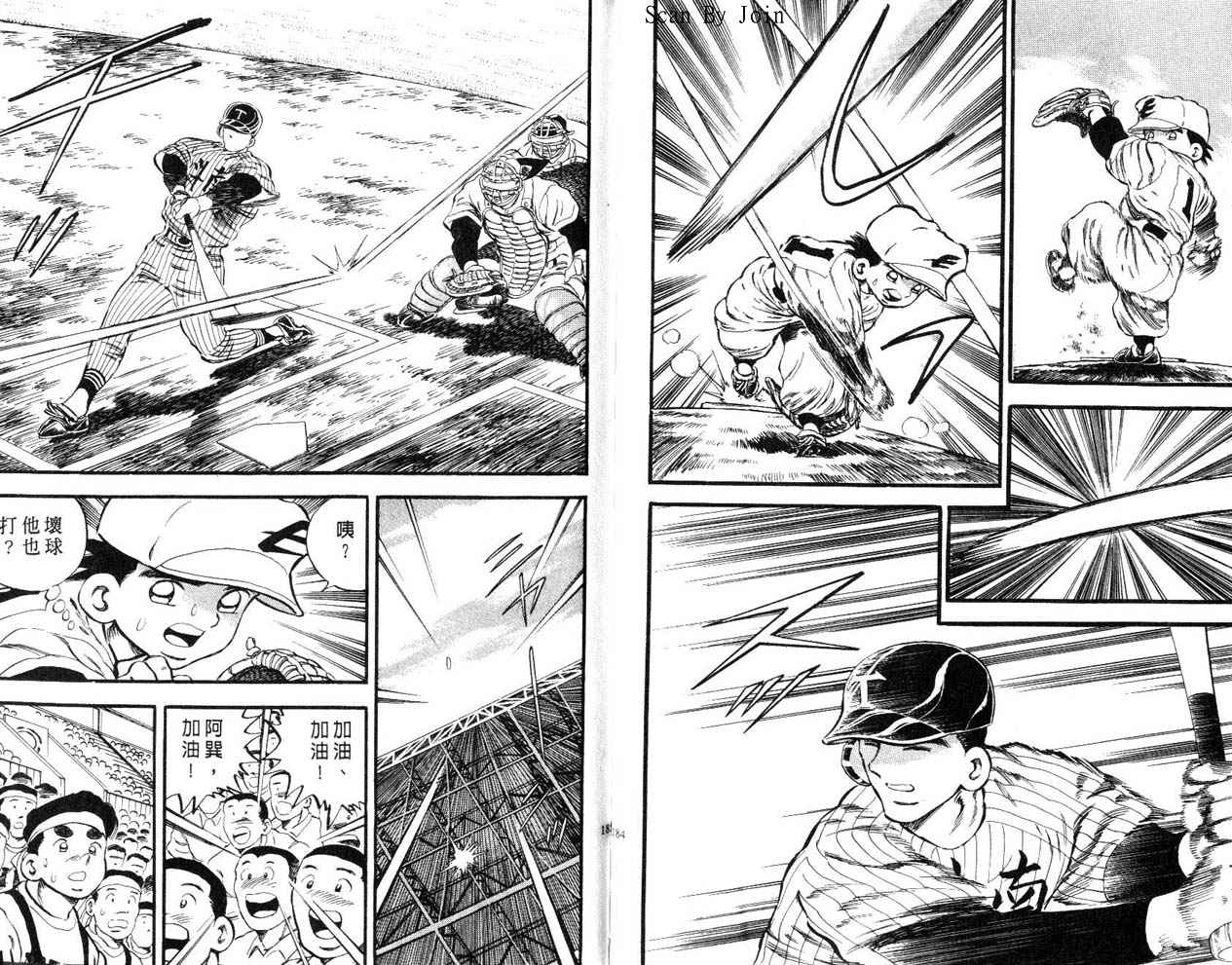 野球太郎 - 第26卷(2/2) - 7