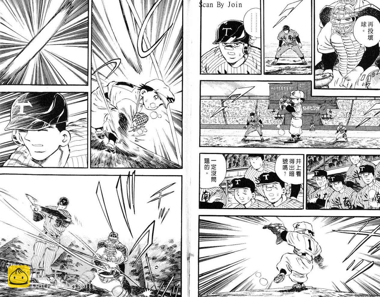 野球太郎 - 第26卷(2/2) - 8