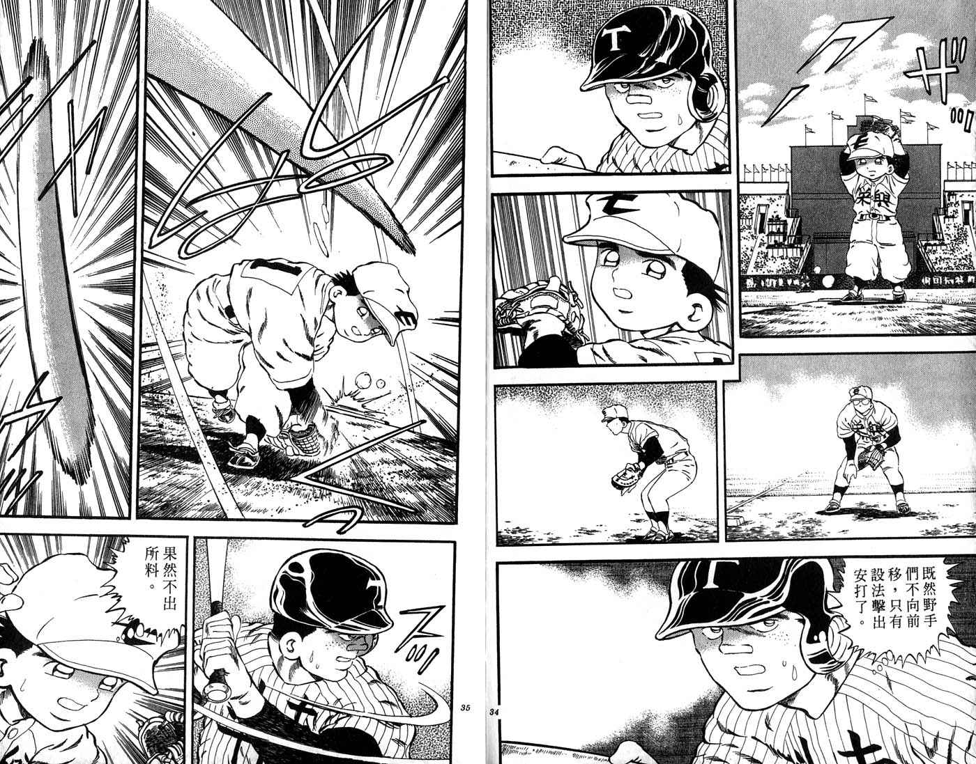 野球太郎 - 第30卷(1/3) - 2