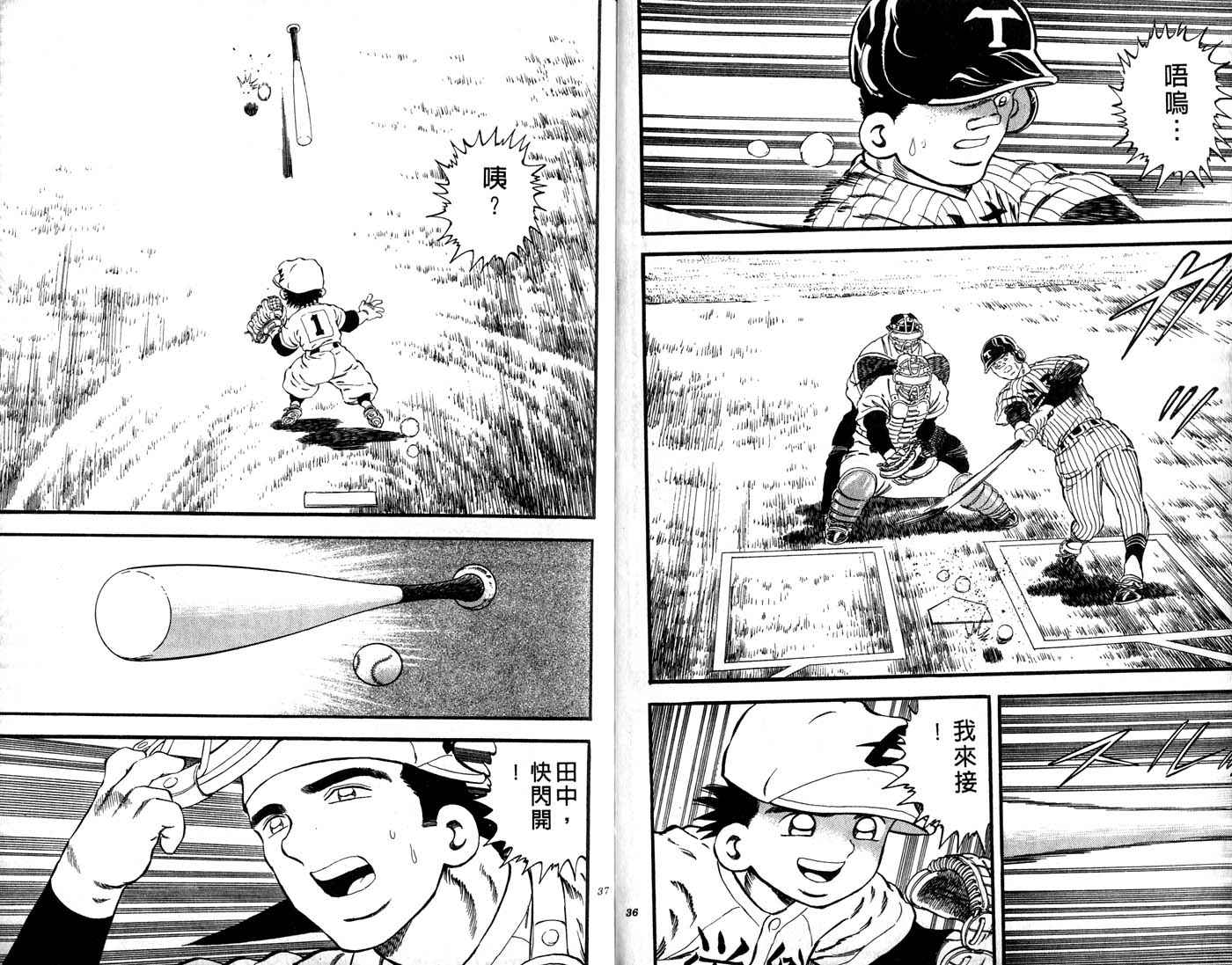 野球太郎 - 第30卷(1/3) - 3