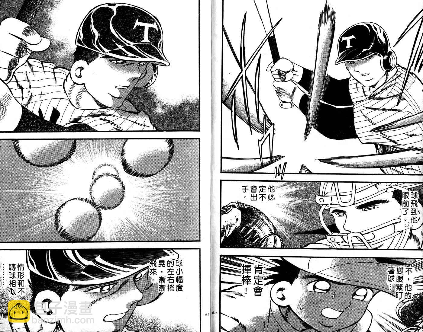 野球太郎 - 第30卷(1/3) - 6