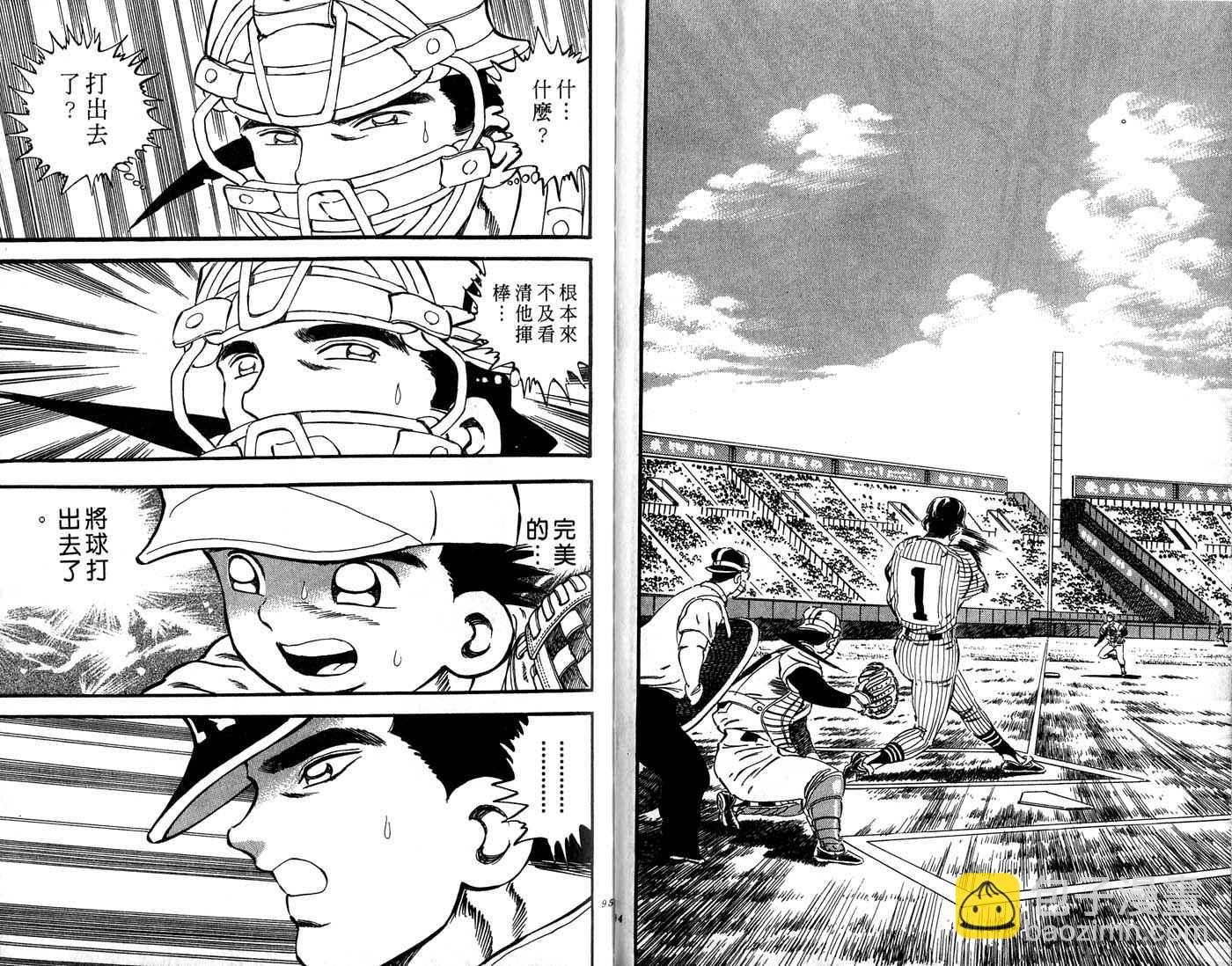 野球太郎 - 第30卷(1/3) - 8