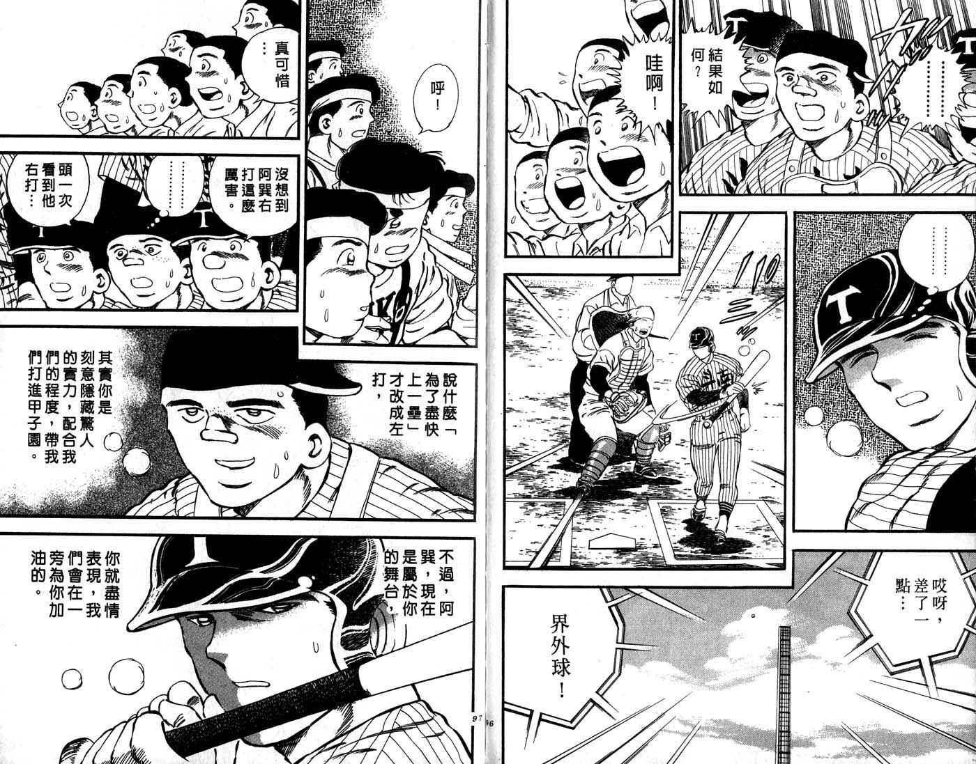 野球太郎 - 第30卷(1/3) - 1
