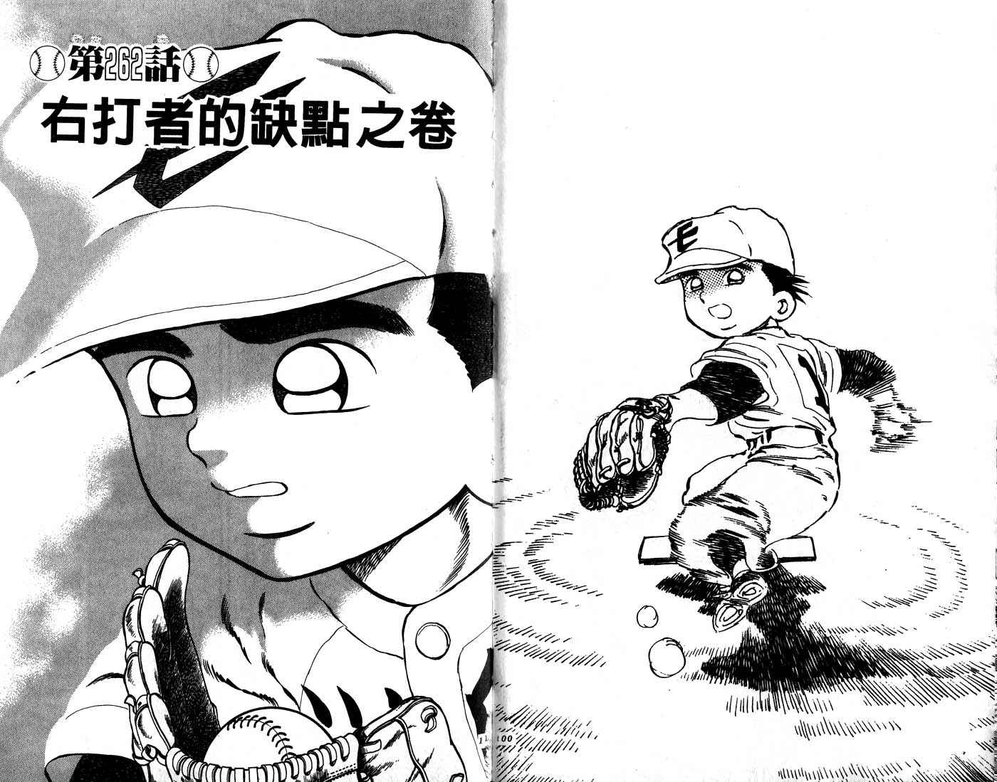 野球太郎 - 第30卷(2/3) - 5