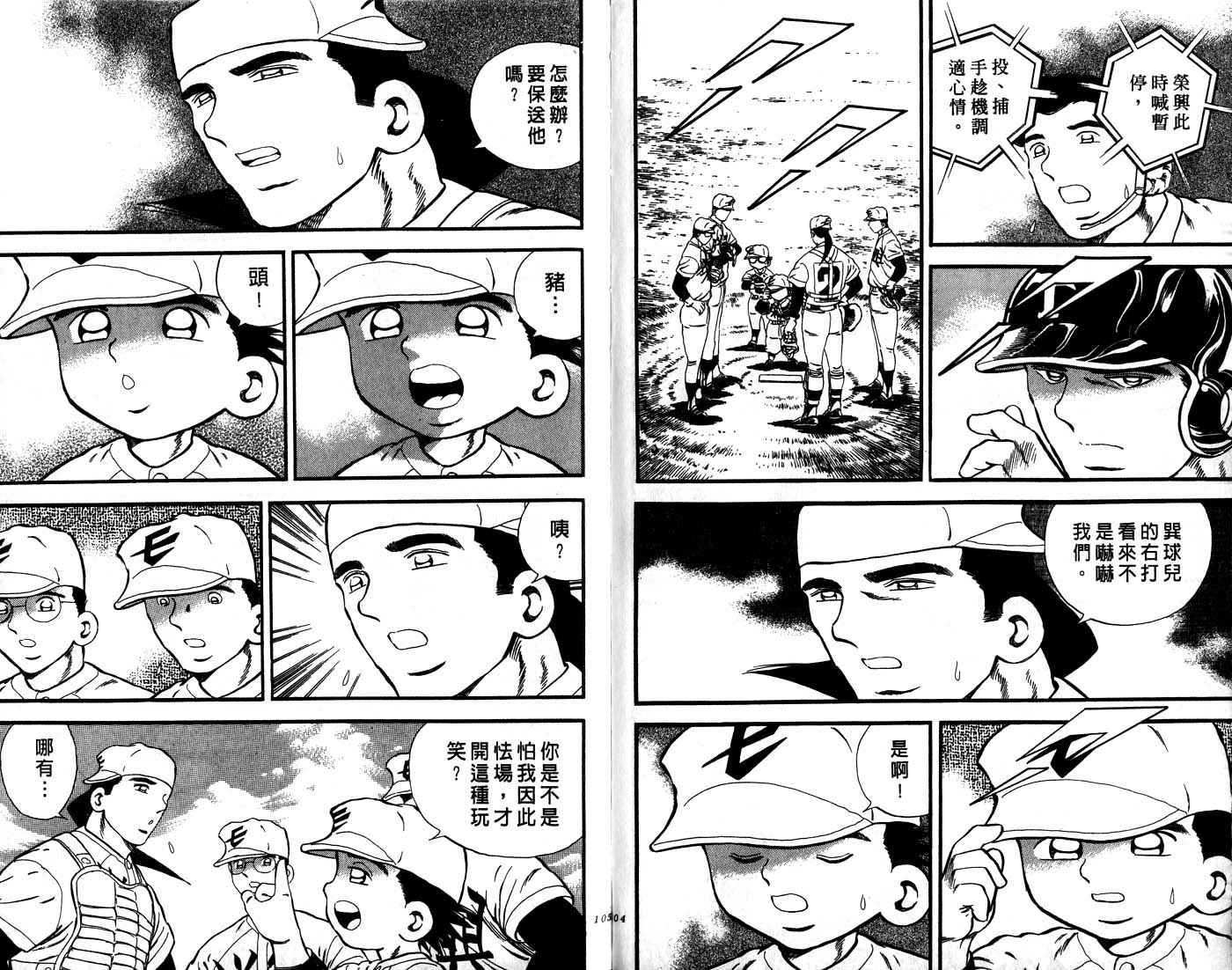 野球太郎 - 第30卷(2/3) - 7