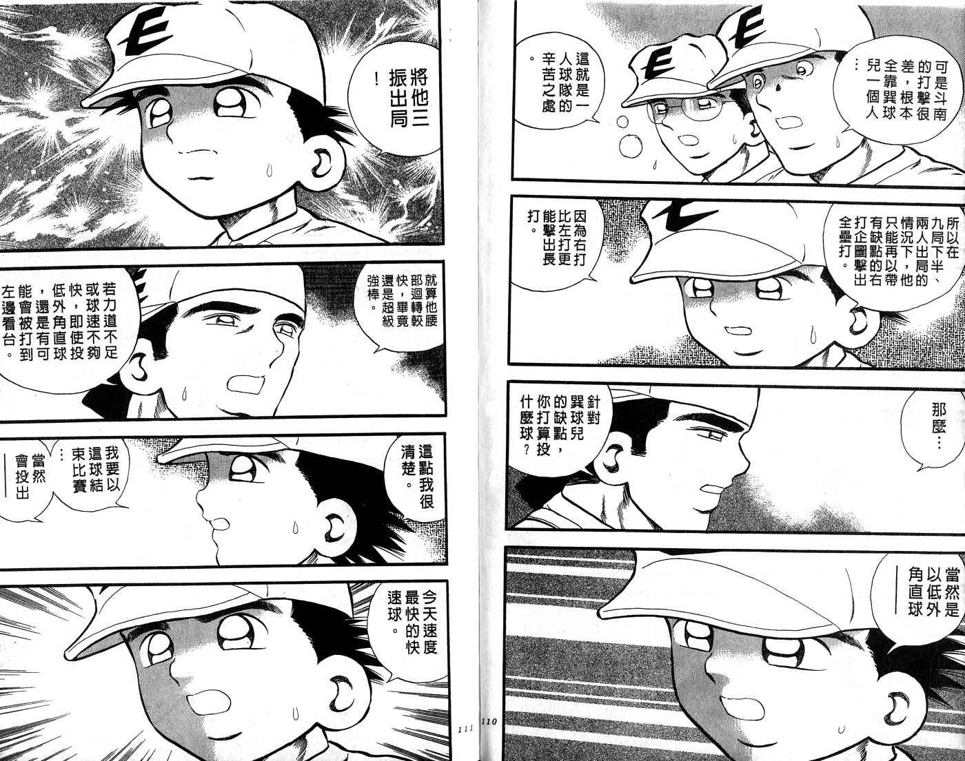 野球太郎 - 第30卷(2/3) - 2