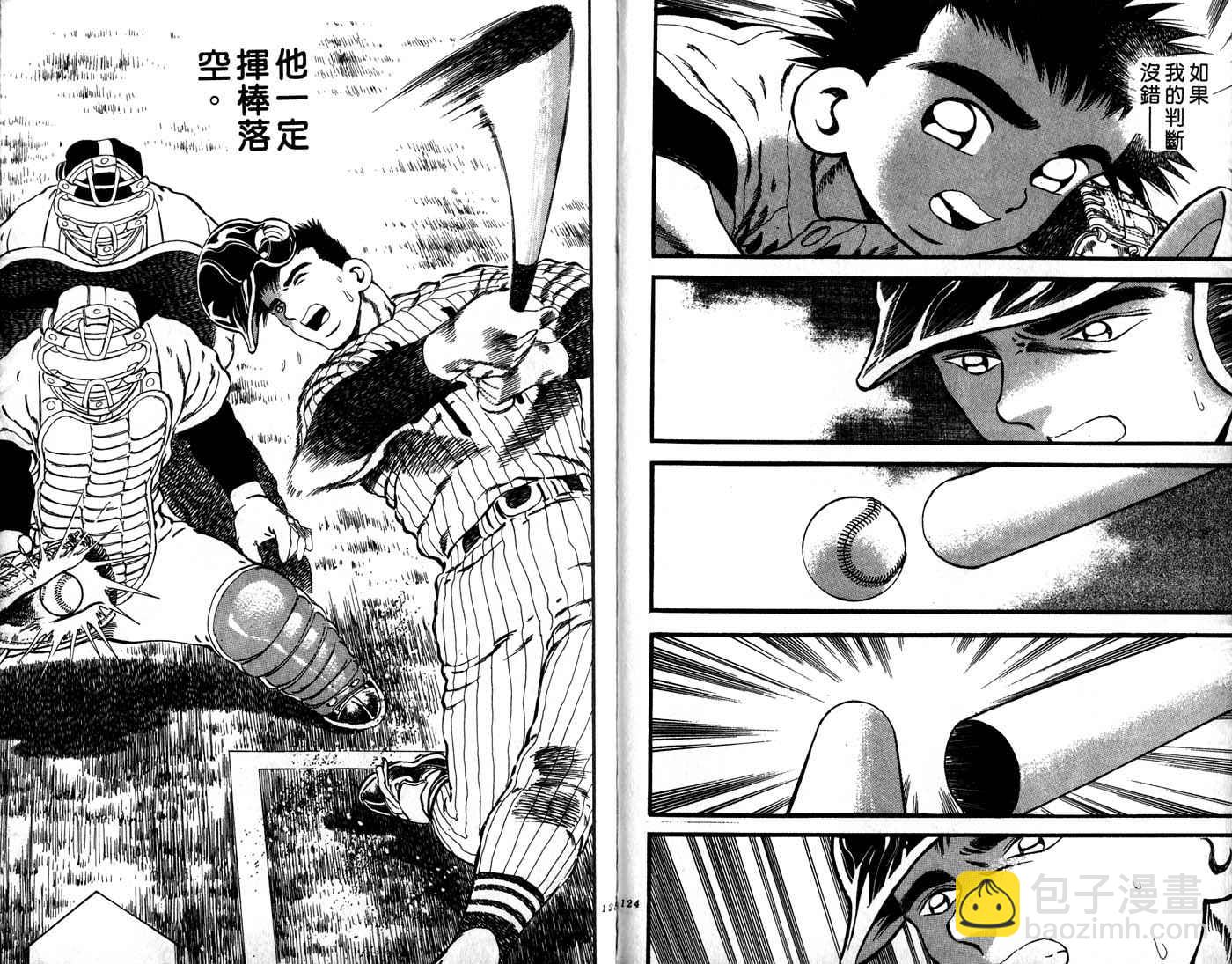 野球太郎 - 第30卷(2/3) - 1