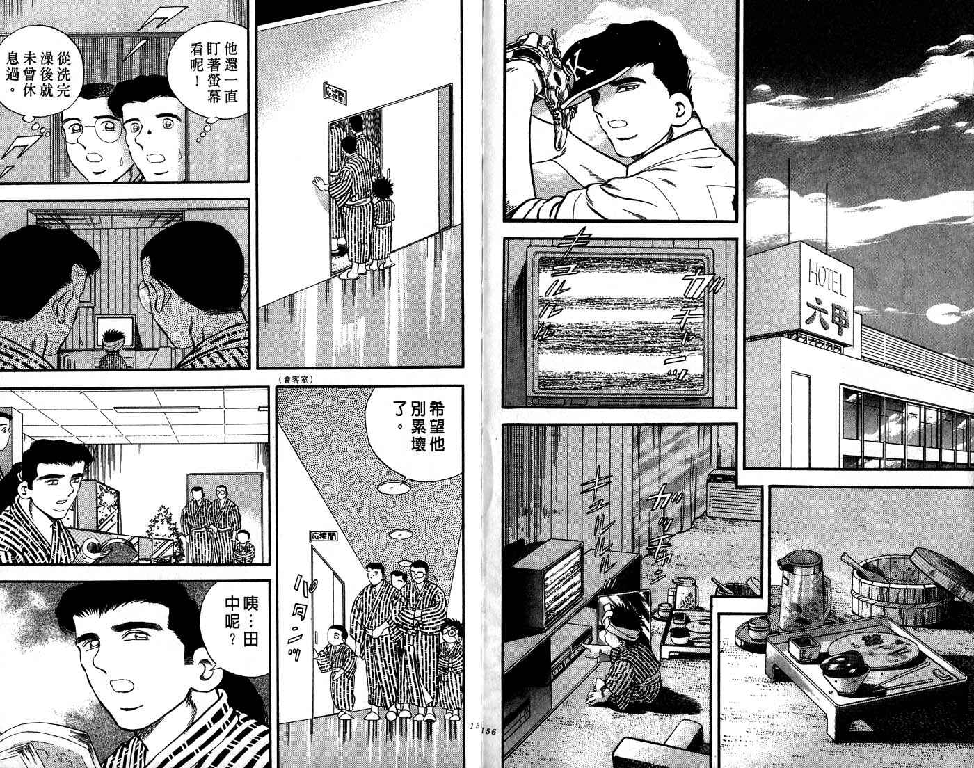 野球太郎 - 第30卷(2/3) - 1