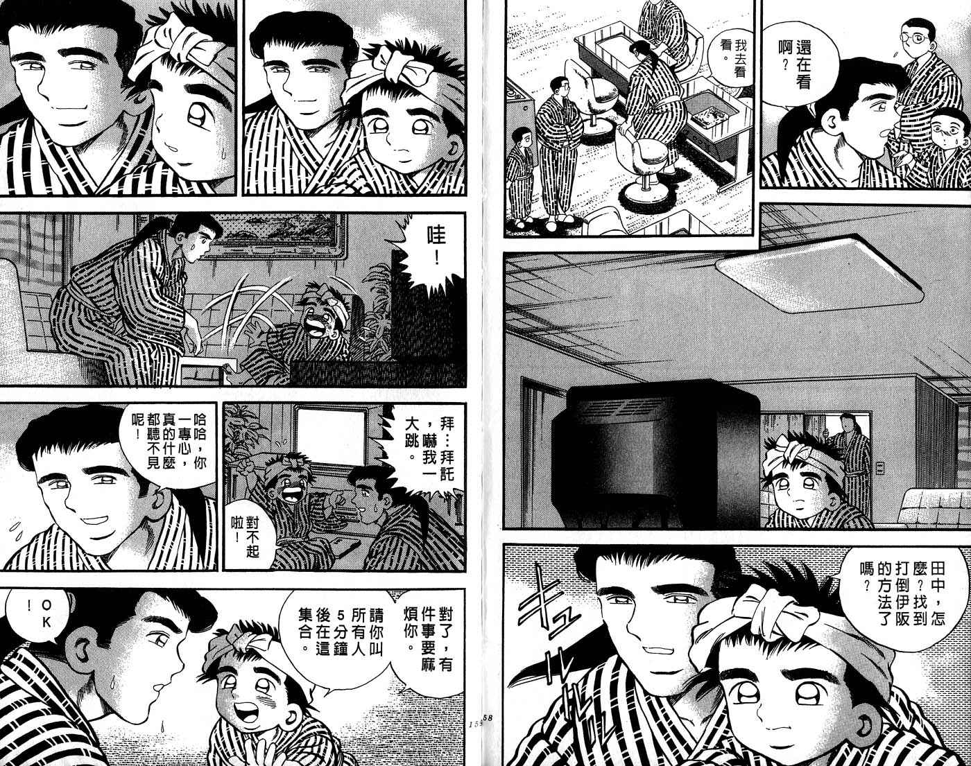 野球太郎 - 第30卷(2/3) - 2