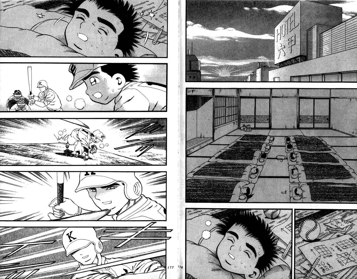 野球太郎 - 第30卷(2/3) - 3