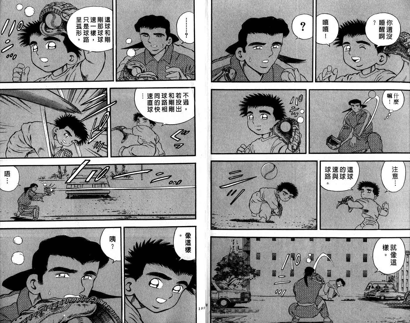 野球太郎 - 第30卷(2/3) - 1