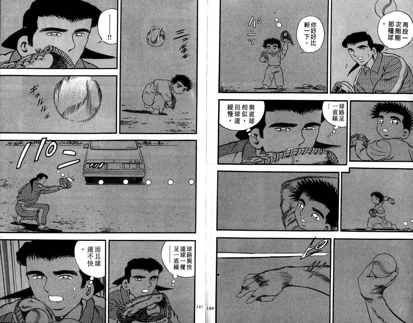 野球太郎 - 第30卷(2/3) - 2