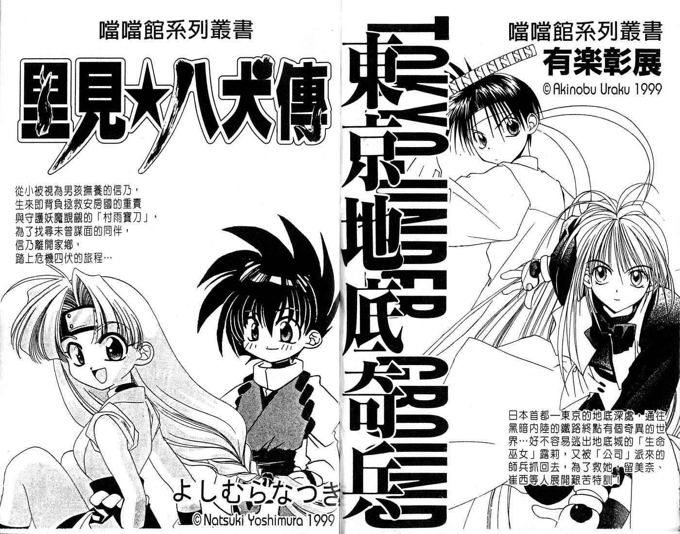 野球太郎 - 第30卷(2/3) - 4