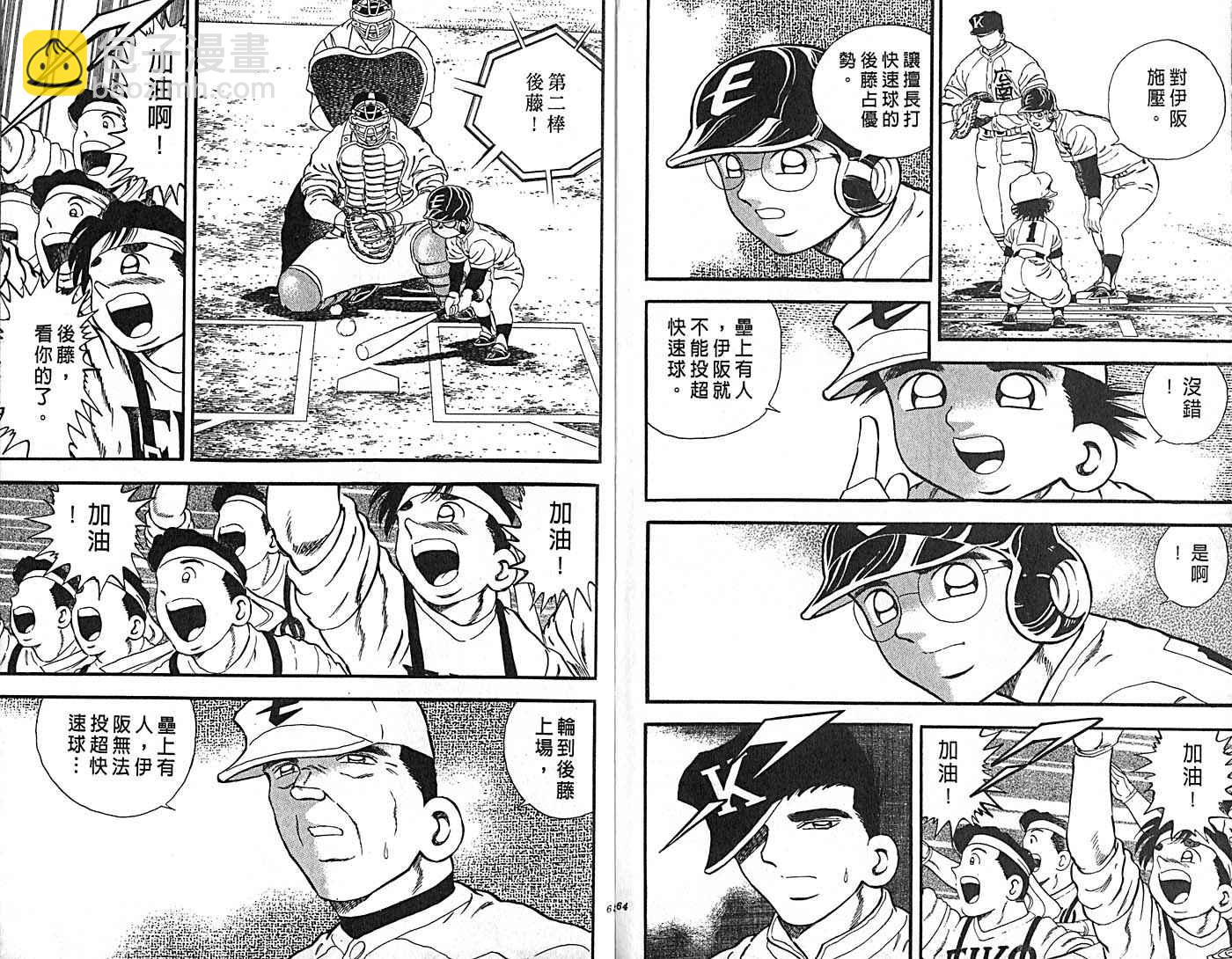 野球太郎 - 第34卷(1/3) - 2
