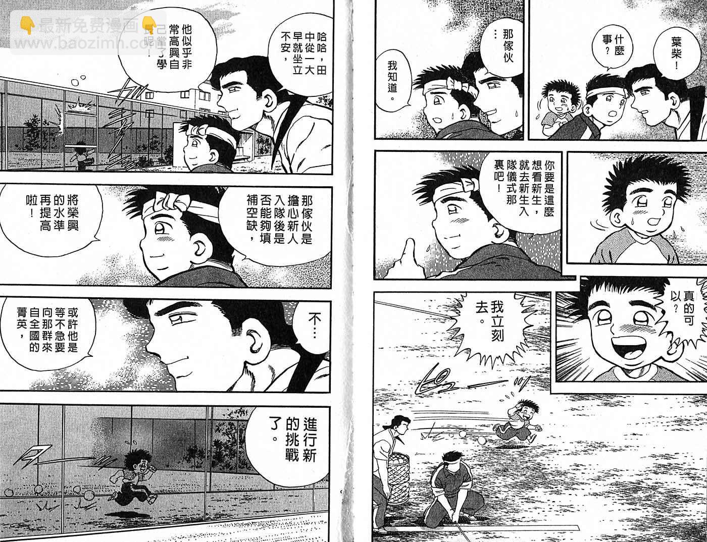 野球太郎 - 第40卷(1/2) - 1
