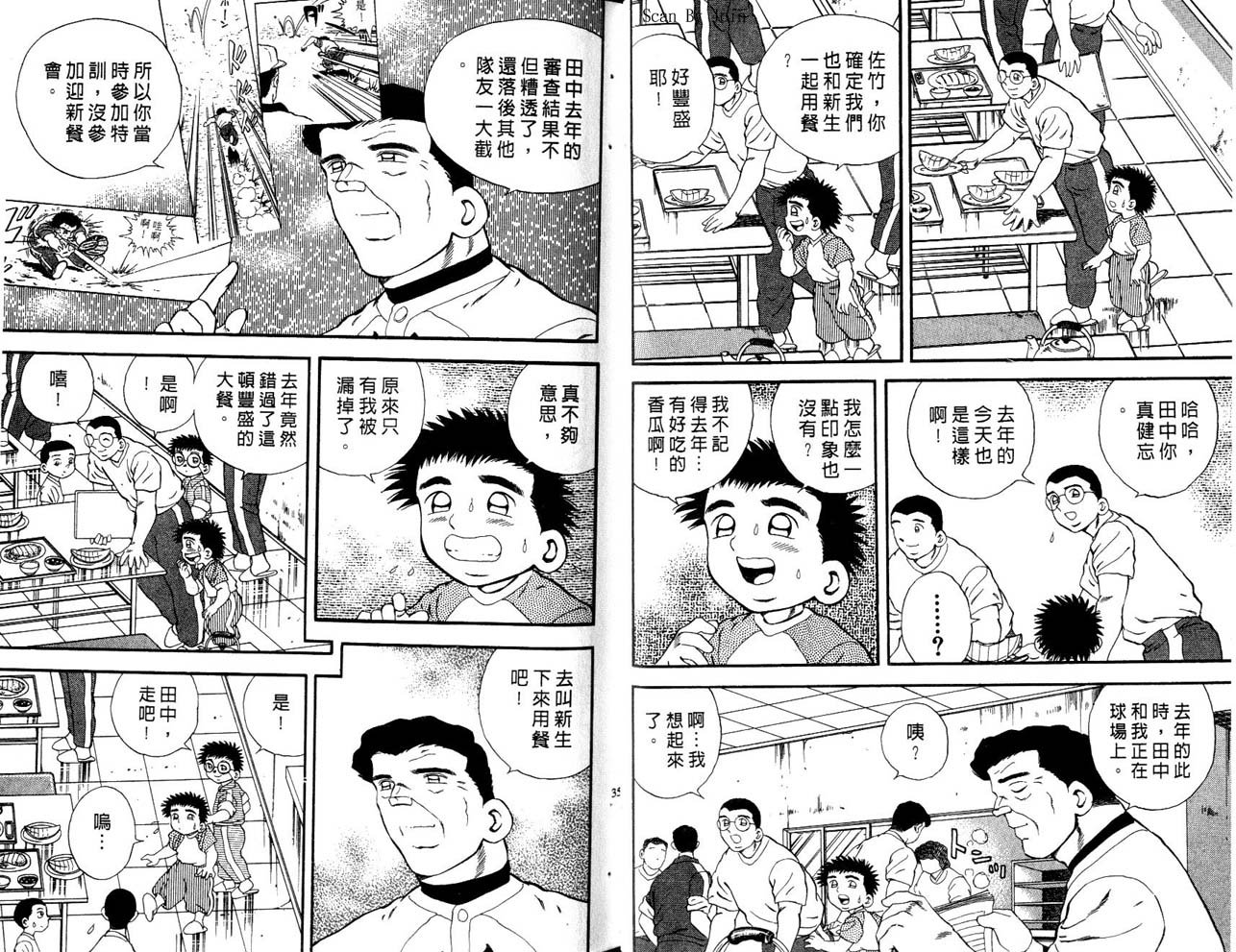 野球太郎 - 第42卷(1/2) - 2