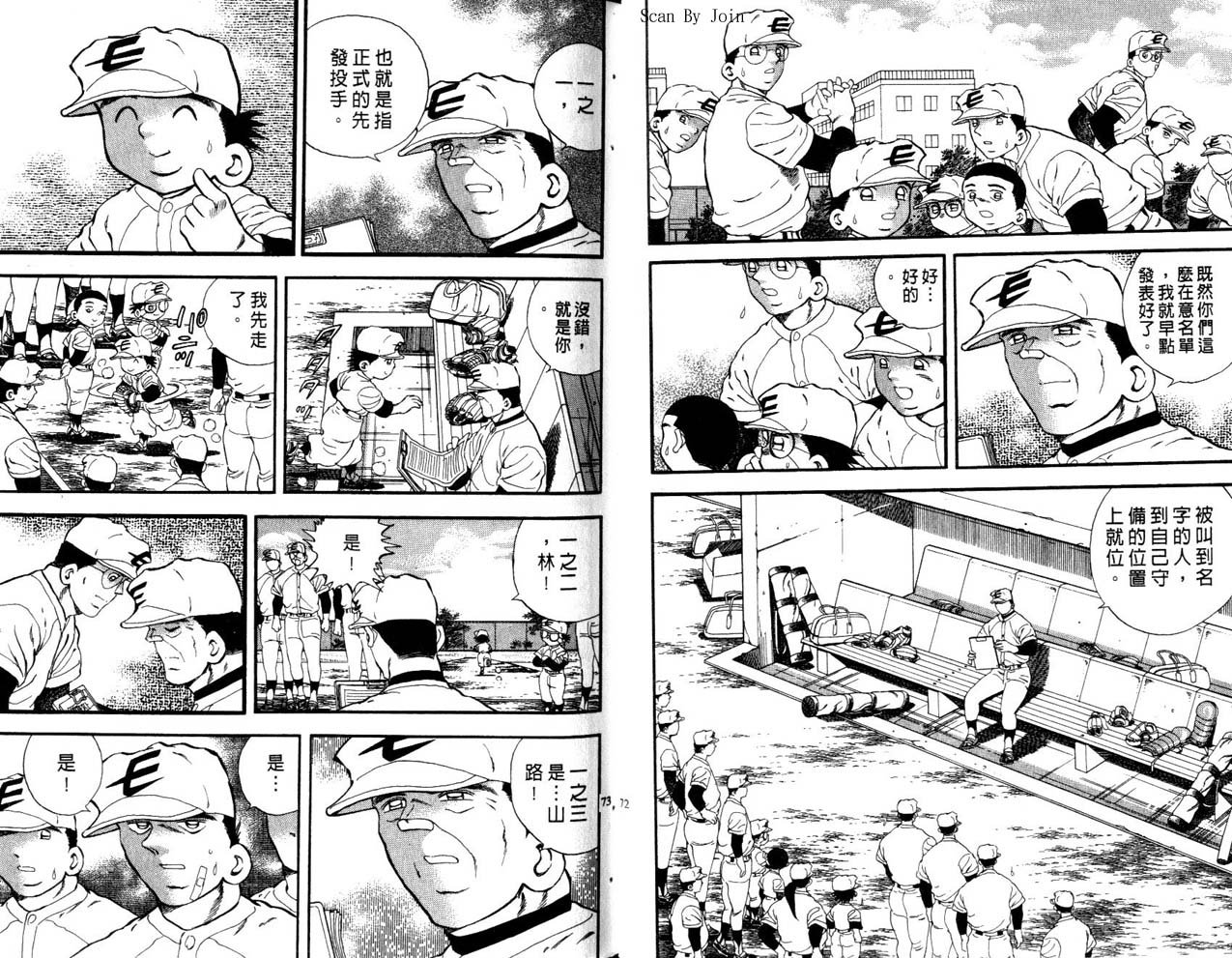 野球太郎 - 第42卷(1/2) - 5
